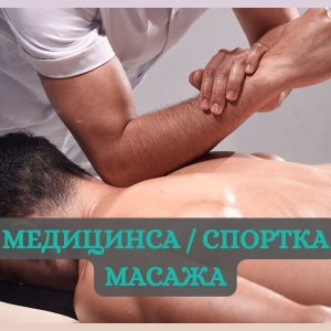 Олеснување во секој допир