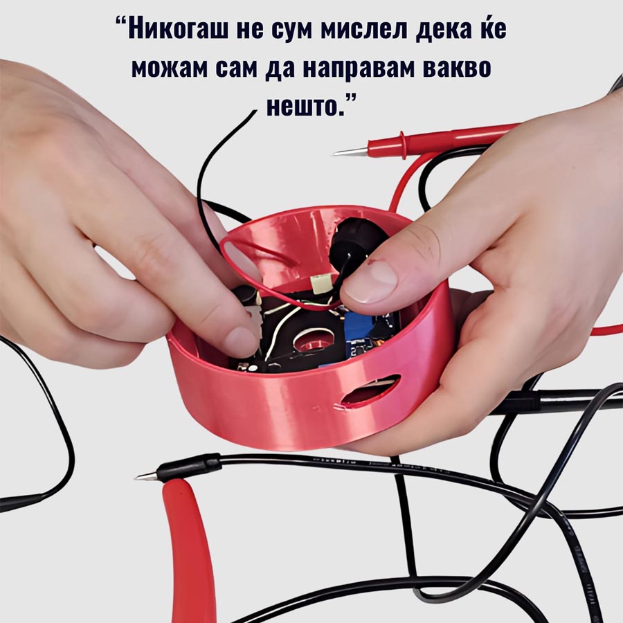 Направи сам функционален уред